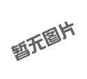鏈板輸送機(jī)在接鏈環(huán)損壞是怎么造成的